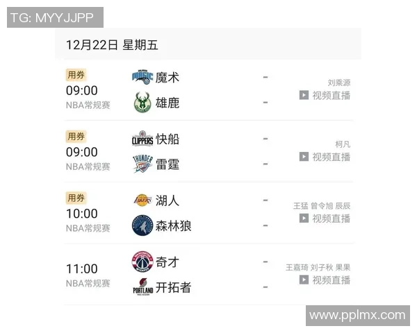 森林狼高管马特劳埃德成为公牛运营负责人职位的热门人选